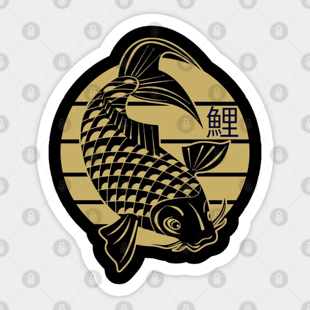 Koi Fish - Vintage Japanese Sunset Sticker by Zen Cosmos Official